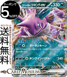 |PJ[hQ[ Pbgc̃jhLOex RR sv10 gpbN Pbgc̉h (063/098) XJ[bg&oCIbg Pokemon | |PJ[h |PJ |PbgX^[  2 i