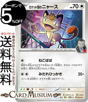 楽天市場】ニャース（ホビー）の通販
