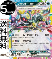 楽天市場】ポケモンカード ブラッキーexの通販
