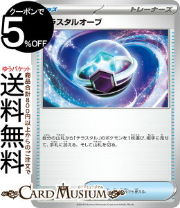 |PJ[hQ[ eX^I[u sv8a nCNXpbN eX^tFXex (145/187) XJ[bg&oCIbg Pokemon | |PJ[h |PJ |PbgX^[ ObY g[i[