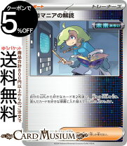 楽天市場】オカルトマニア ポケモンカードの通販