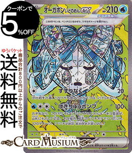 �|�P�����J�[�h�Q�[�� �I�[�K�|�� ���ǂ̂߂�ex SAR sv8a �n�C�N���X�p�b�N �e���X�^���t�F�Xex (208/187) �X�J�[���b�g&�o�C�I���b�g Pokemon | �|�P�����J�[�h �|�P�J �|�P�b�g�����X�^�[ �� ����