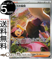 楽天市場】ポケモンカード sar（コレクション｜ホビー）の通販