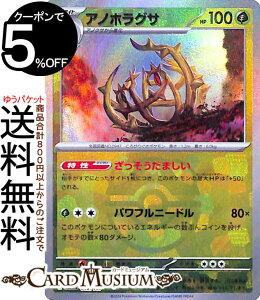 |PJ[hQ[ AmzOT ~[dli}X^[{[j sv8a nCNXpbN eX^tFXex (012/187) XJ[bg&oCIbg Pokemon | |PJ[h |PJ |Pbg