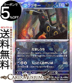 ポケモンカードゲーム ブラッキー ミラー仕様（マスターボール） sv8a ハイクラスパック テラスタルフェスex (092/187) スカーレット&バイオレット Pokemon | ポケモンカード ポケカ ポケットモンスター 悪 1進化