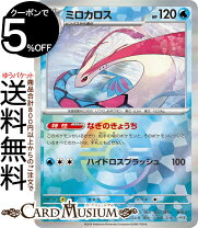 楽天市場】ミロカロス ポケモンカードの通販