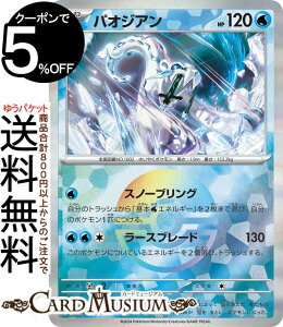 |PJ[hQ[ pIWA ~[dliX^[{[j sv8a nCNXpbN eX^tFXex (048/187) XJ[bg&oCIbg Pokemon | |PJ[h |PJ |Pbg