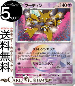 |PJ[hQ[ t[fB ~[dliX^[{[j sv8a nCNXpbN eX^tFXex (059/187) XJ[bg&oCIbg Pokemon | |PJ[h |PJ |Pbg