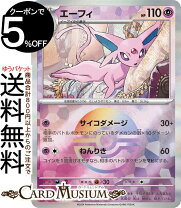 楽天市場】ポケモンカード エーフィの通販