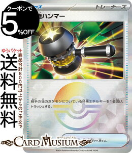 |PJ[hQ[ n}[ ~[dliX^[{[j sv8a nCNXpbN eX^tFXex (138/187) XJ[bg&oCIbg Pokemon | |PJ[h |PJ |Pbg