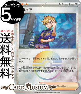 |PJ[hQ[ uCA ~[dliX^[{[j sv8a nCNXpbN eX^tFXex (176/187) XJ[bg&oCIbg Pokemon | |PJ[h |PJ |Pbg