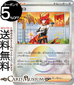 |PJ[hQ[ R ~[dliX^[{[j sv8a nCNXpbN eX^tFXex (179/187) XJ[bg&oCIbg Pokemon | |PJ[h |PJ |PbgX