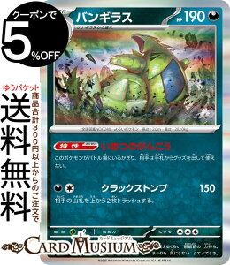 |PJ[hQ[ oMX R sv9 gpbN ogp[gi[Y (058/100) XJ[bg&oCIbg Pokemon | |PJ[h |PJ |PbgX^[ I  2i