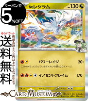 楽天市場】ポケモンカード レシラム（トレーディングカード・テレカ  