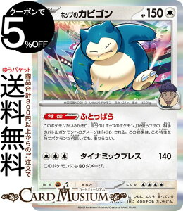 |PJ[hQ[ zbṽJrS R sv9 gpbN ogp[gi[Y (075/100) XJ[bg&oCIbg Pokemon | |PJ[h |PJ |PbgX^[ I  ˃|P