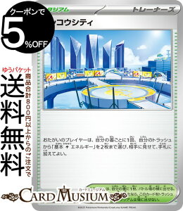 |PJ[hQ[ nbREVeB U sv9 gpbN ogp[gi[Y (098/100) XJ[bg&oCIbg Pokemon | |PJ[h |PJ |PbgX^[ I X^WA g[i[