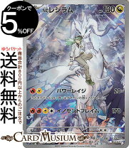 楽天市場】ポケモンカード レシラム（トレーディングカード・テレカ 