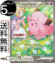 楽天市場】ポケモンカード リーリエのピッピ人形の通販