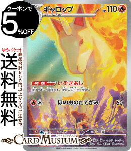 |PJ[hQ[ Mbv AR sv9a gpbN M̃A[i (069/063) XJ[bg&oCIbg Pokemon | |PJ[h |PJ |PbgX^[  1i