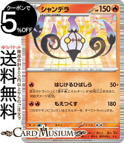 ポケカ メガシャンデラexデッキの構築に学ぶ 勝つための戦略の組み立て方 2026 6 13追記 Sigmaの長文ポスト