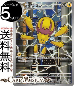 �|�P�����J�[�h�Q�[�� �f���`���� AR sv11W �g���p�b�N �z���C�g�t���A (114/086) �X�J�[���b�g&�o�C�I���b�g Pokemon | �|�P�����J�[�h �|�P�J �|�P�b�g�����X�^�[ �� 1�i��