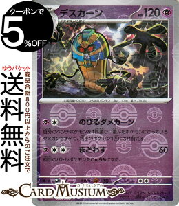 �|�P�����J�[�h�Q�[�� �f�X�J�[�� �~���[�d�l�i�����X�^�[�{�[���j sv11W �g���p�b�N �z���C�g�t���A (037/086) �X�J�[���b�g&�o�C�I���b�g Pokemon | �|�P�����J�[�h �|�P�J �|�P�b�g�����X�^�[ 