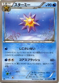 楽天市場 ポケモンカード スターミーの通販