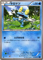 楽天市場】カードミュージアム ポケモンカード ケロマツの通販
