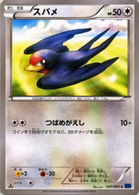 楽天市場 ポケモンカード スバメの通販