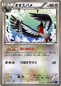 楽天市場 ポケモンカード オオスバメの通販
