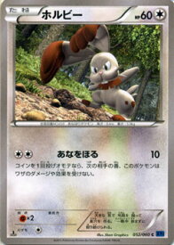 楽天市場 ホルビー ポケットモンスターxyの通販