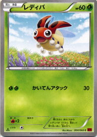 楽天市場 ポケモンカード レディバの通販