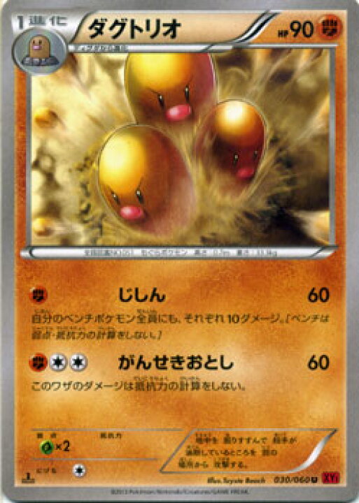 楽天市場 ポケモンカードゲーム Xy ダグドリオ Xy1 コレクションy Xy1 Pokemon ポケモン カード ポケモンカード ポケカ ポケットモンスター Xy 拡張パック 拡張 パック コレクション カードミュージアム 楽天市場店 楽天市場 ポケモンカードゲーム Xy ダグドリオ Xy1 コレクションy Xy1 Pokemon ポケモン カード ポケモンカード ポケカ ポケットモンスター Xy 拡張パック 拡張 パック コレクション カードミュージアム 楽天市場店