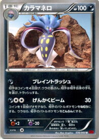 楽天市場 ポケモン カード カラマネロの通販