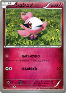 �|�P�����J�[�h�Q�[�� XY �V���V���v / XY1 �R���N�V����Y / XY1 / Pokemon | �|�P���� �J�[�h �|�P�����J�[�h �|�P�J �|�P�b�g�����X�^�[ XY �g���p�b�N �g�� �p�b�N �R���N�V����