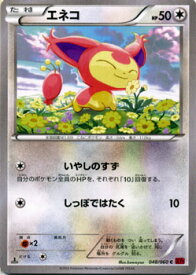 楽天市場 ポケモン エネコの通販