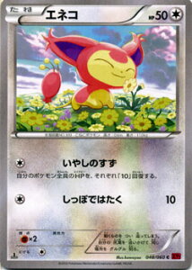�|�P�����J�[�h�Q�[�� XY �G�l�R / XY1 �R���N�V����Y / XY1 / Pokemon | �|�P���� �J�[�h �|�P�����J�[�h �|�P�J �|�P�b�g�����X�^�[ XY �g���p�b�N �g�� �p�b�N �R���N�V����