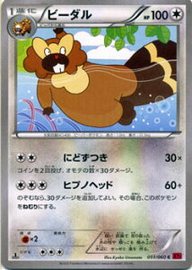 ポケカ ビーダルの人気商品・通販・価格比較 - 価格.com