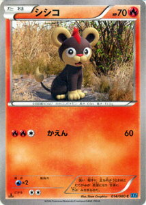 �|�P�����J�[�h�Q�[�� XY �V�V�R / XY2 ���C���h�u���C�Y / XY2 / Pokemon | �|�P���� �J�[�h �|�P�����J�[�h �|�P�J �|�P�b�g�����X�^�[ XY �g���p�b�N �g�� �p�b�N ���C���h �u���C�Y