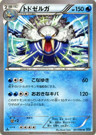 楽天市場 ポケモン Xy ボールの通販