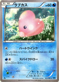 楽天市場 ポケモンカード ラブカスの通販