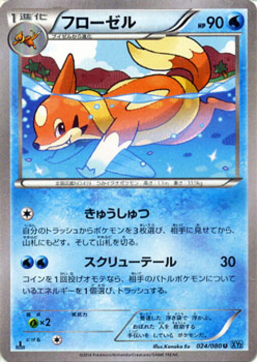 楽天市場 ポケモンカードゲーム Xy フローゼル Xy2 ワイルドブレイズ Xy2 Pokemon ポケモン カード ポケモンカード ポケカ ポケットモンスター Xy 拡張パック 拡張 パック ワイルド ブレイズ カードミュージアム 楽天市場店