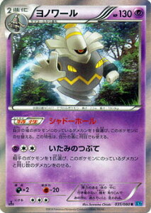 �|�P�����J�[�h�Q�[�� XY ���m���[�� / XY2 ���C���h�u���C�Y / XY2 / Pokemon | �|�P���� �J�[�h �|�P�����J�[�h �|�P�J �|�P�b�g�����X�^�[ �L�� �L���J�[�h XY �g���p�b�N �g�� �p�b�N ���C���h 