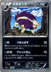 |PJ[hQ[ XY XJ^N / XY2 ChuCY / XY2 / Pokemon | |P J[h |PJ[h |PJ |PbgX^[ XY gpbN g pbN Ch uCY