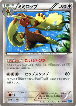 楽天市場 ポケモンカードゲーム Xy ミミロップ Xy2 ワイルドブレイズ Xy2 Pokemon ポケモン カード ポケモンカード ポケカ ポケットモンスター Xy 拡張パック 拡張 パック ワイルド ブレイズ カードミュージアム 楽天市場店