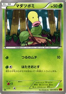 �|�P�����J�[�h�Q�[�� XY �}�_�c�{�~ / XY3 ���C�W���O�t�B�X�g / XY3 / Pokemon | �|�P���� �J�[�h �|�P�����J�[�h �|�P�J �|�P�b�g�����X�^�[ XY �g���p�b�N �g�� �p�b�N ���C�W���O �t�B�X�g