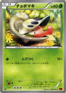 �|�P�����J�[�h�Q�[�� XY �`���{�}�L / XY3 ���C�W���O�t�B�X�g / XY3 / Pokemon | �|�P���� �J�[�h �|�P�����J�[�h �|�P�J �|�P�b�g�����X�^�[ XY �g���p�b�N �g�� �p�b�N ���C�W���O �t�B�X�g