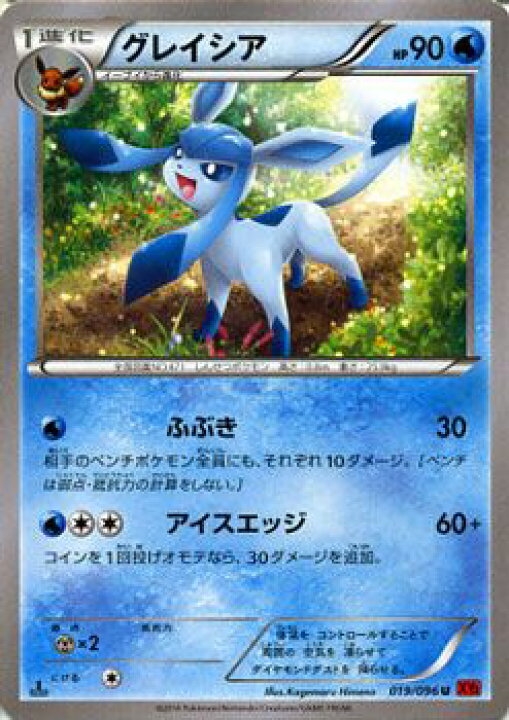楽天市場 ポケモンカードゲーム Xy グレイシア Xy3 ライジングフィスト Xy3 Pokemon ポケモン カード ポケモンカード ポケカ ポケットモンスター Xy 拡張パック 拡張 パック ライジング フィスト カードミュージアム 楽天市場店
