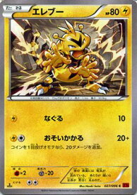 楽天市場 ポケモンカード エレブーの通販