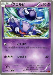 �|�P�����J�[�h�Q�[�� XY �X�R���s / XY3 ���C�W���O�t�B�X�g / XY3 / Pokemon | �|�P���� �J�[�h �|�P�����J�[�h �|�P�J �|�P�b�g�����X�^�[ XY �g���p�b�N �g�� �p�b�N ���C�W���O �t�B�X�g